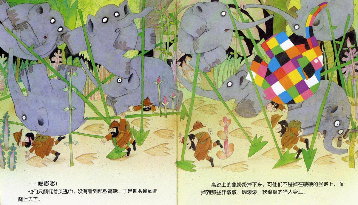 艾玛踩高跷 (10),绘本,绘本故事,绘本阅读,故事书,童书,图画书,课外阅读